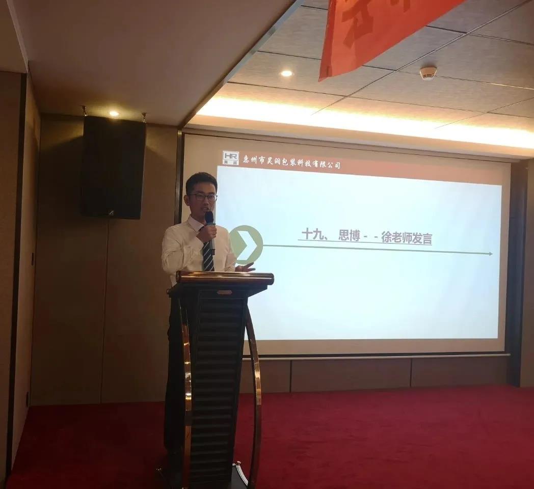 蓄勢待發(fā)，風檣陣馬|昊潤2021年度經營目標發(fā)布會!-思博企業(yè)管理咨詢集團