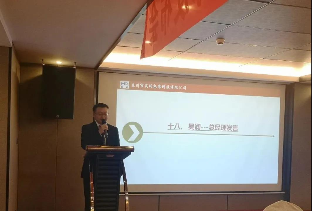 蓄勢待發(fā)，風檣陣馬|昊潤2021年度經營目標發(fā)布會!-思博企業(yè)管理咨詢集團